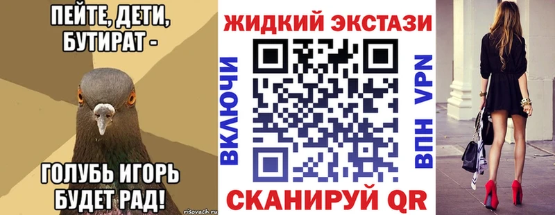 Купить  Западная Двина  Бутират буратино 