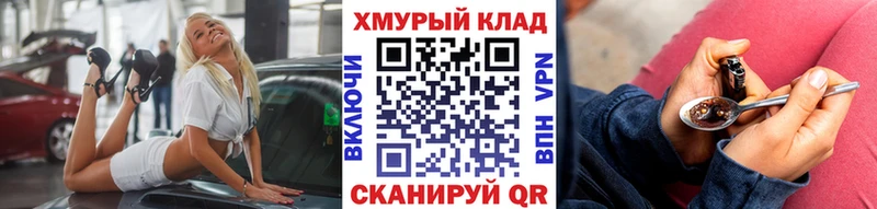 Купить закладки  Западная Двина  Героин Heroin 