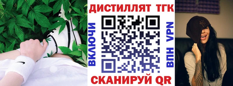 Дистиллят ТГК THC oil  Купить  Западная Двина 